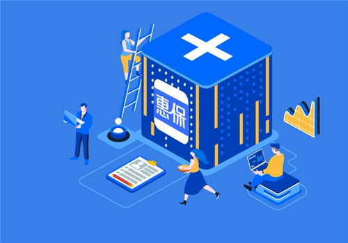 圓心惠保創(chuàng)新普惠保險(xiǎn)產(chǎn)品，助力健康中國戰(zhàn)略落地